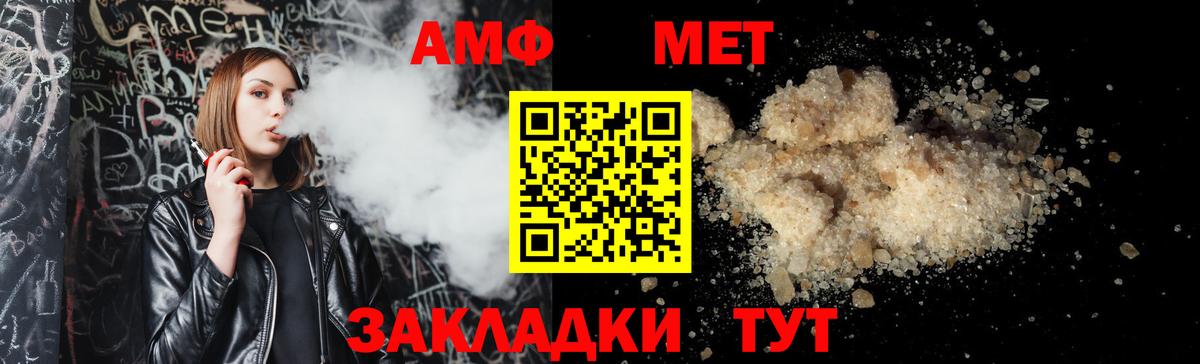 Рославль  АМФЕТАМИН 98%  Амфетамин  Вход с VPN 