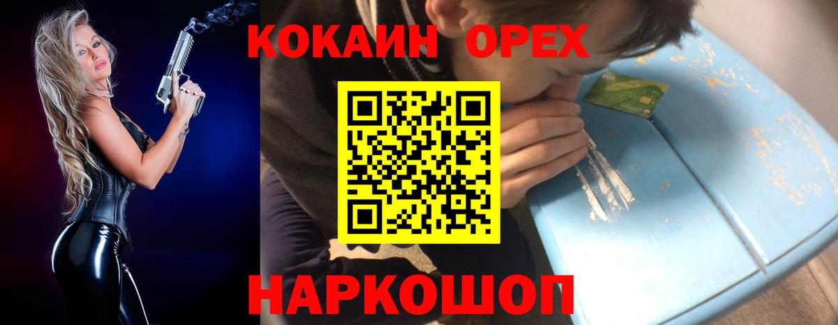 COCAIN Эквадор Рославль