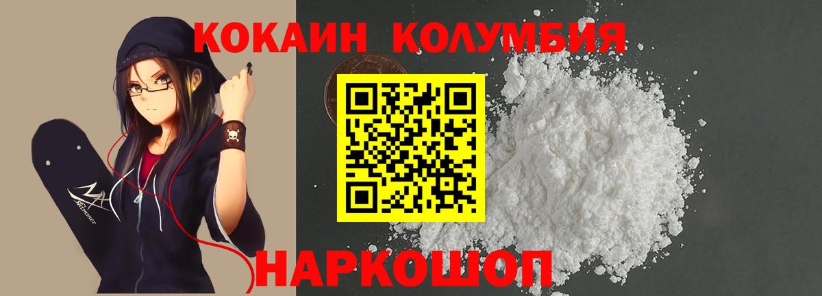 Cocaine FishScale  Cocaine  Cocaine Fish Scale  Рославль  Вход с VPN 