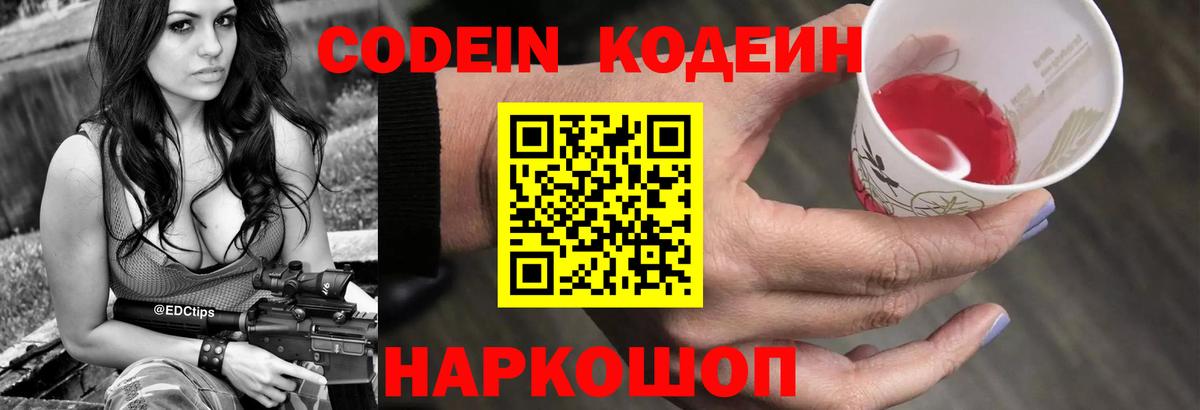 Кодеиновый сироп Lean напиток Lean (лин)  Кодеиновый сироп Lean напиток Lean (лин)  Рославль  Вход с VPN 