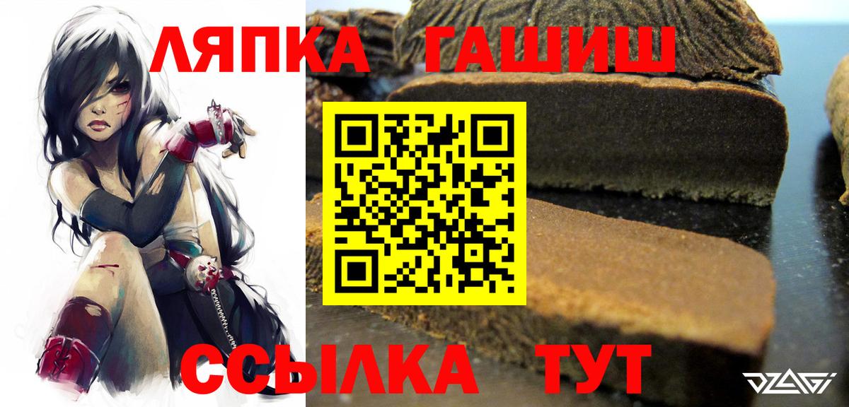 ГАШИШ индика сатива Рославль