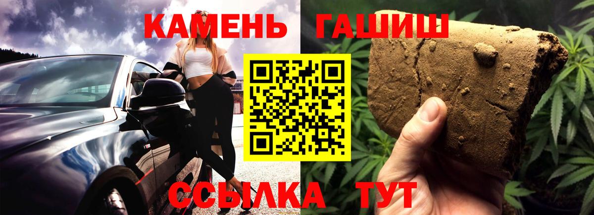 ГАШИШ AMNESIA HAZE  Вход с VPN  Рославль 