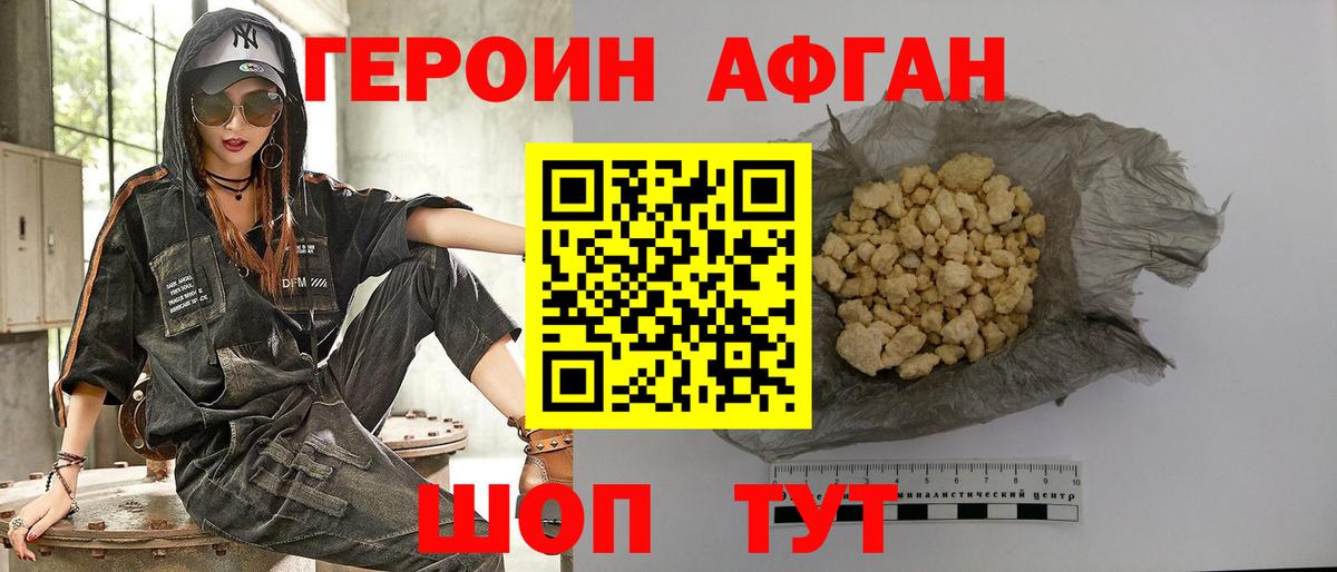Героин гречка  Вход с VPN  Рославль 