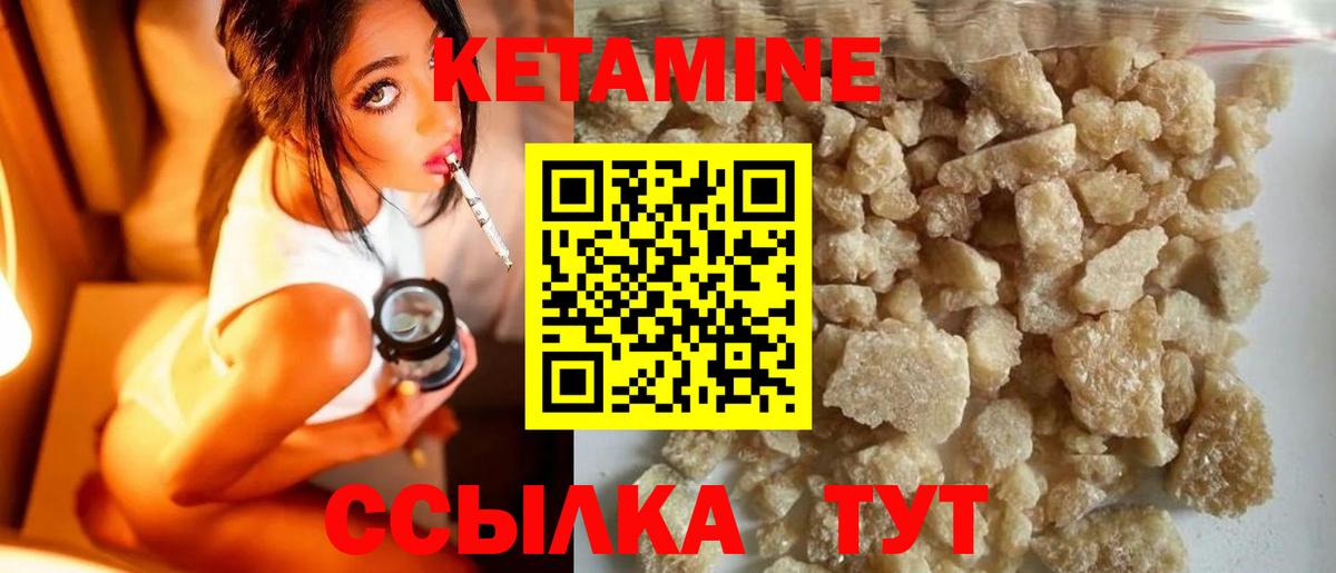 Рославль  Кетамин VHQ  Вход с VPN 