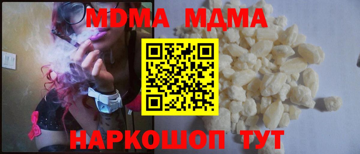 Рославль  MDMA кристаллы  Вход с VPN 