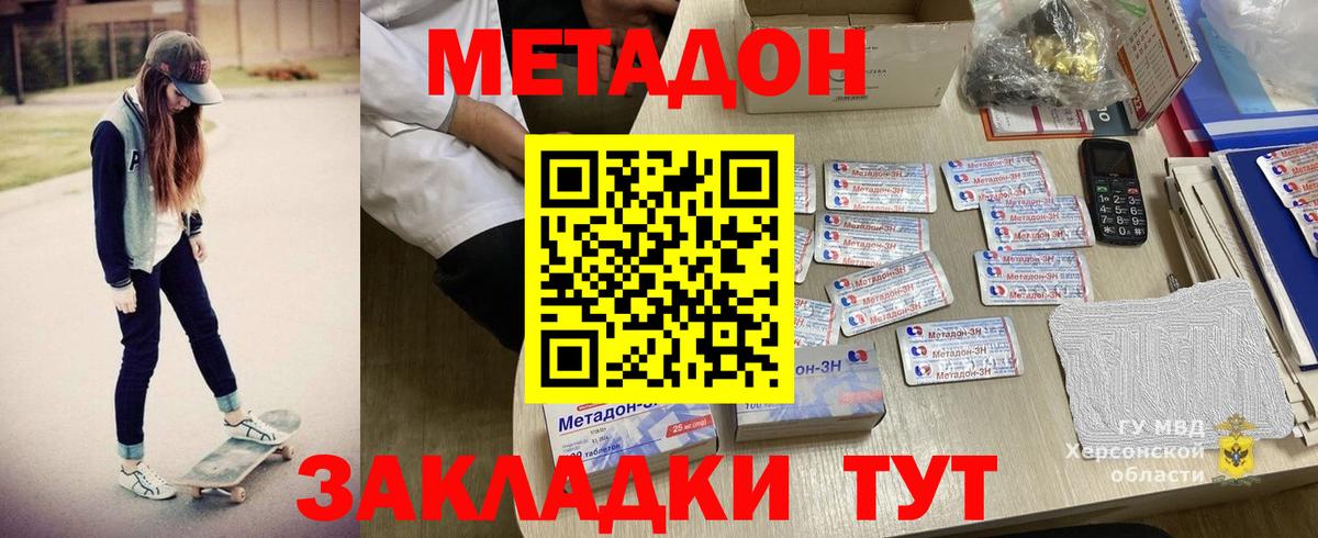 Рославль  Метадон VHQ  Вход с VPN  гидра как войти  Метадон белоснежный 