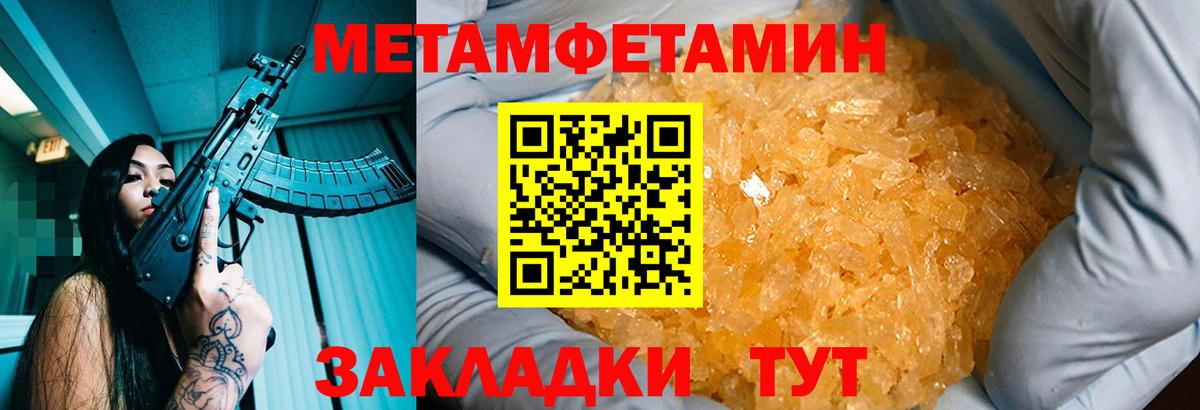 Первитин мет  Первитин мет  Рославль  Вход с VPN 