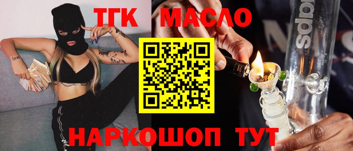 ТГК вейп  Дистиллят ТГК вейп с тгк  Рославль  Вход с VPN 